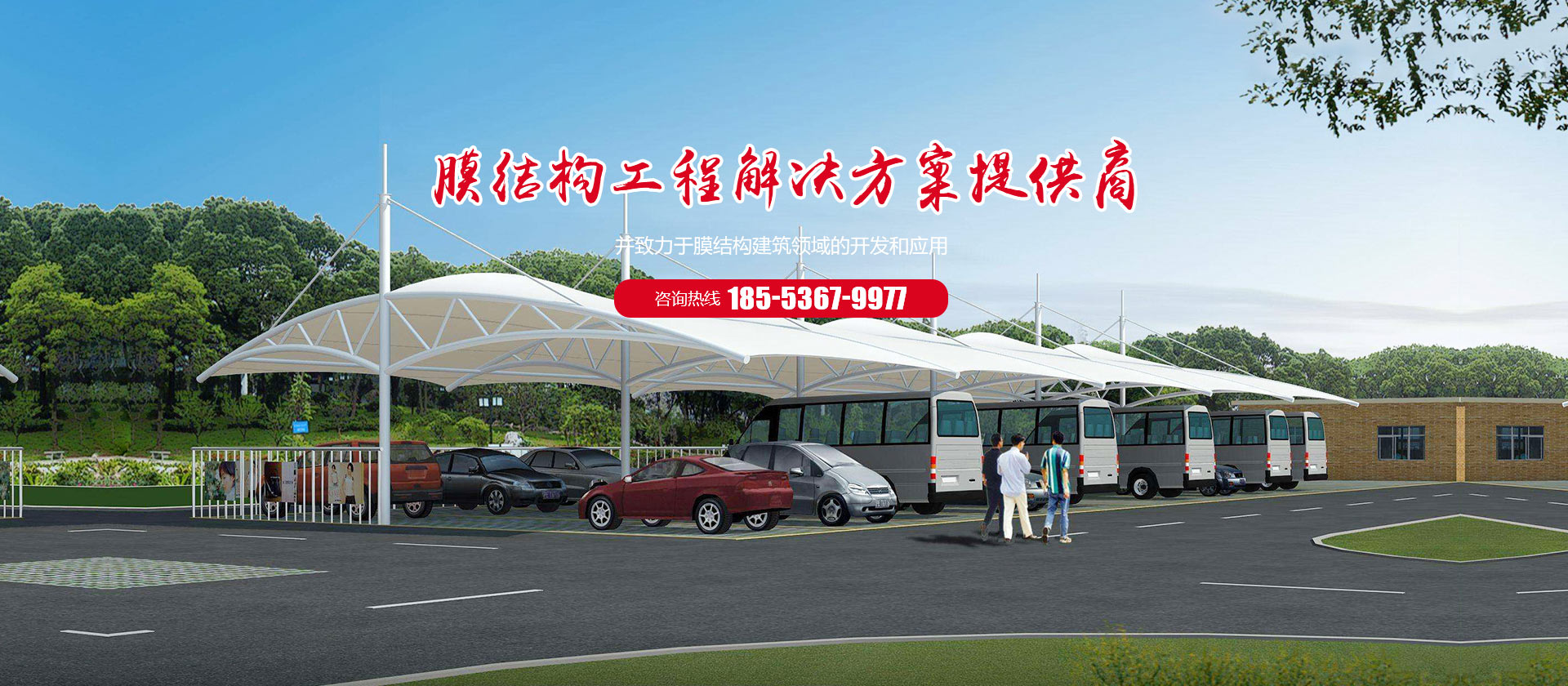 山東創(chuàng)跡膜結(jié)構(gòu)工程有限公司